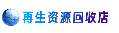 山南扎囊县购物卡回收站