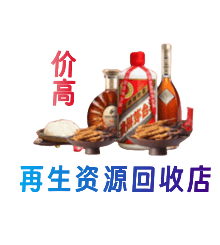 山南扎囊县购物卡回收站