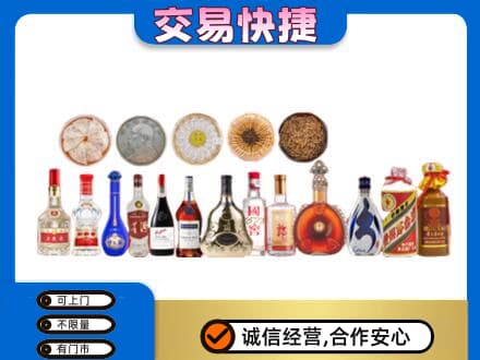 山南扎囊县名酒回收礼品.jpg