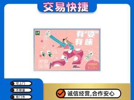 山南扎囊县购物卡回收伊利礼品卡.jpg