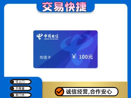 山南扎囊县购物卡回收中国电信卡.jpg