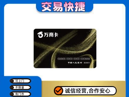 山南扎囊县购物卡回收万商卡.jpg