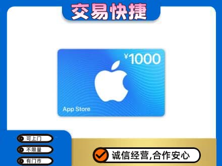 山南扎囊县购物卡回收苹果卡.jpg