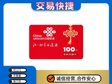 山南扎囊县购物卡回收联通卡.jpg