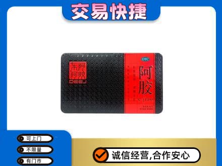 山南扎囊县礼品回收阿胶.jpg