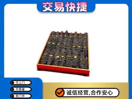 山南扎囊县礼品回收海参礼盒.jpg