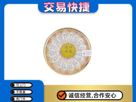 山南扎囊县高价回收进口燕窝