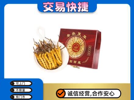 山南扎囊县礼品回收冬虫夏草礼盒.jpg
