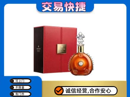 山南扎囊县回收路易十三