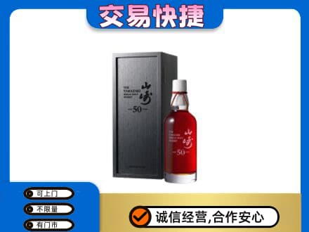 山南扎囊县回收山崎