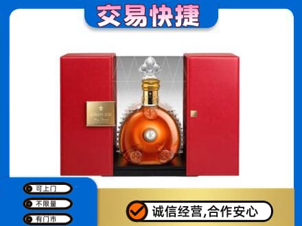 山南扎囊县回收路易十三礼盒