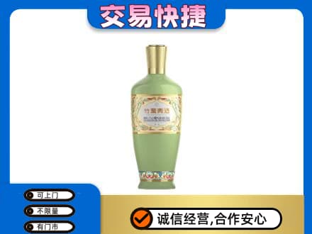 山南扎囊县名酒回收竹叶青酒.jpg
