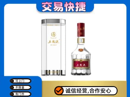 山南扎囊县名酒回收五粮液八代.jpg
