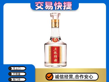 山南扎囊县名酒回收五粮特曲.jpg