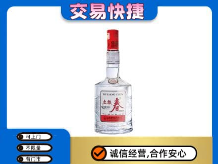 山南扎囊县名酒回收五粮春.jpg