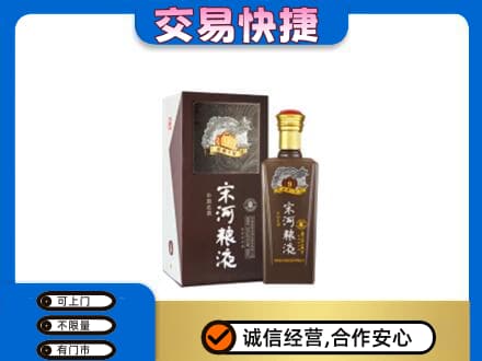 山南扎囊县名酒回收宋河粮液.jpg