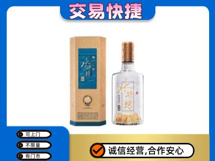 山南扎囊县名酒回收水井坊酒.jpg