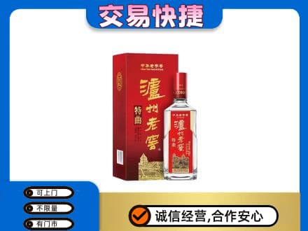 山南扎囊县名酒回收泸州老窖.jpg