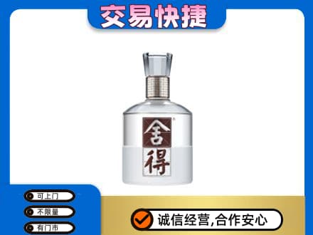 山南扎囊县名酒回收舍得.jpg