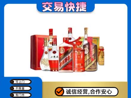 山南扎囊县名酒回收酒水.jpg