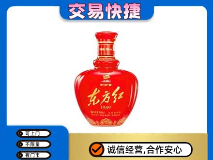 山南扎囊县名酒回收剑南春东方红.jpg