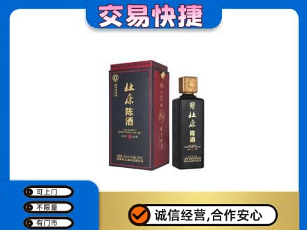 山南扎囊县名酒回收杜康.jpg