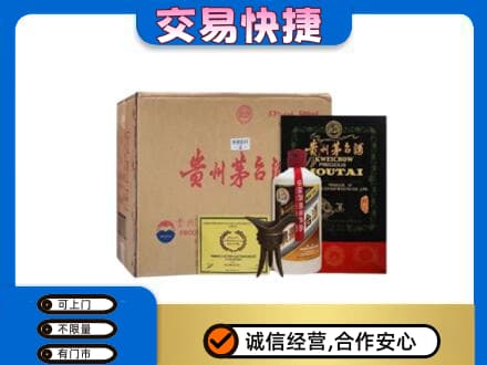 山南扎囊县茅台回收珍品茅台.jpg