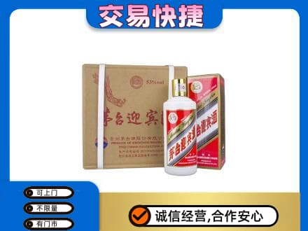 山南扎囊县茅台回收迎宾酒.jpg