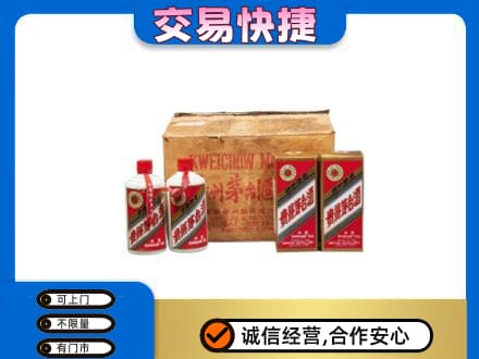 山南扎囊县回收五星茅台酒