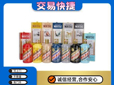 山南扎囊县茅台回收生肖茅台.jpg