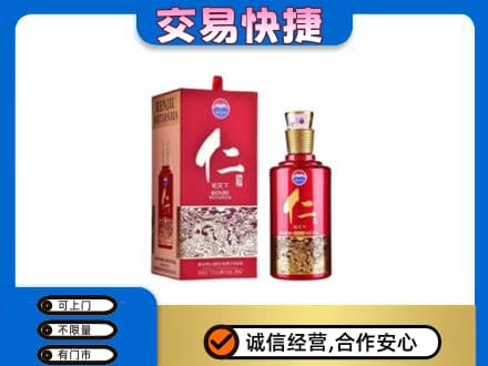 山南扎囊县茅台回收仁酒.jpg