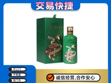 山南扎囊县茅台回收走出系列.jpg