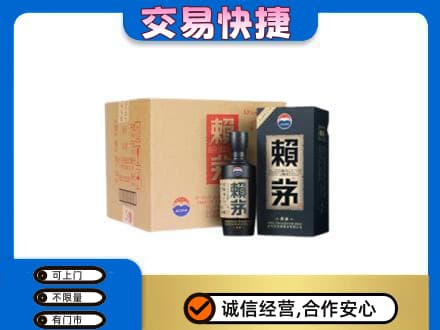 山南扎囊县茅台回收赖茅.jpg