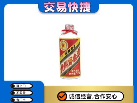 山南扎囊县茅台回收80年代.jpg